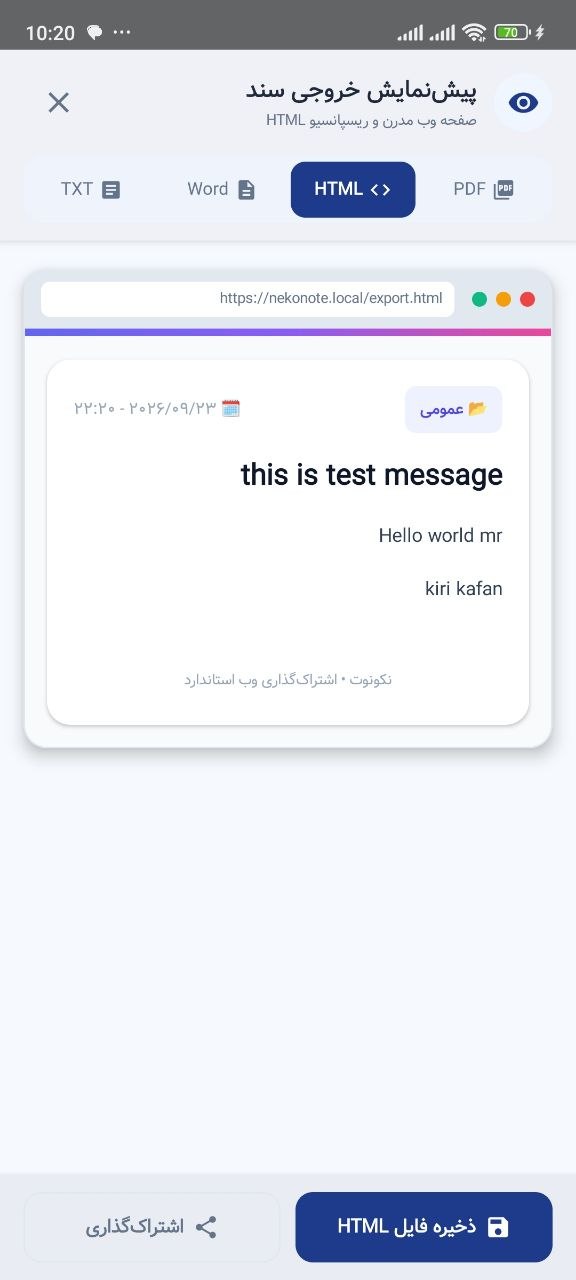خروجی وب‌پیج ریسپانسیو HTML