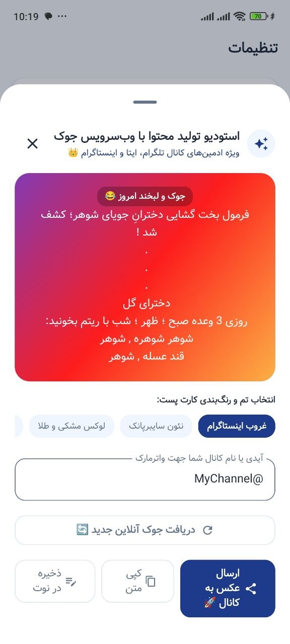 استودیو تولید محتوا و واترمارک برای کانال‌ها
